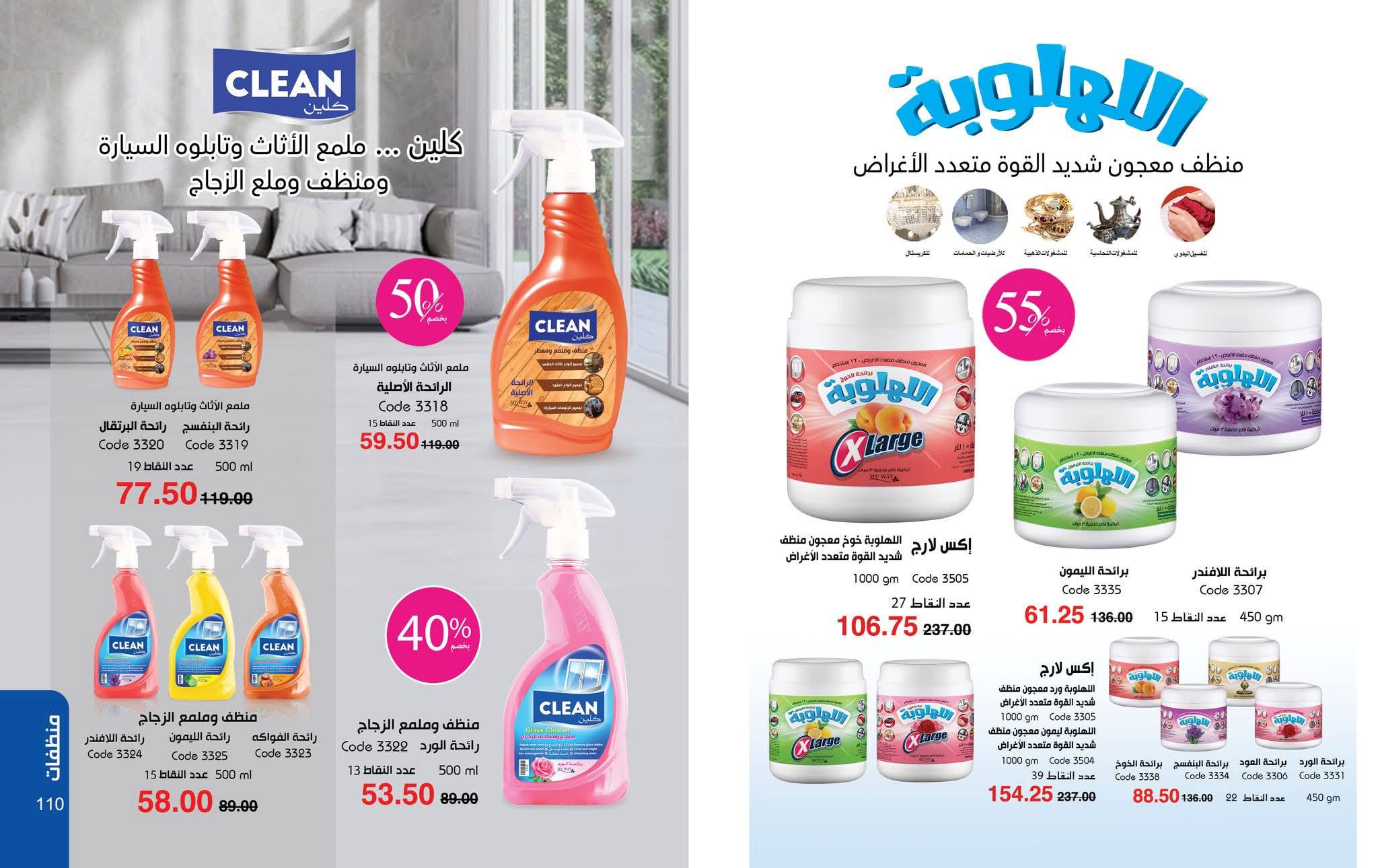 myway offers from 24nov to 2nov 2025 عروض ماى واى من 24 نوفمبر حتى 2 نوفمبر 2025 صفحة رقم 54